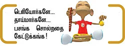 இந்திய வானம் - 8