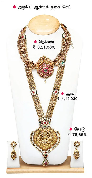 லேட்டஸ்ட் கலெக்ஷன் ஜுவல்ஸ்!
