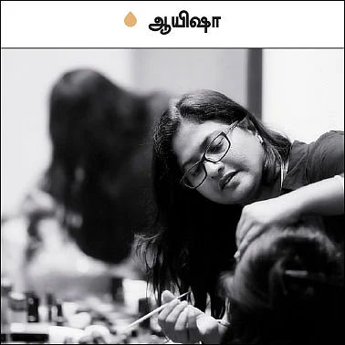பேரழகின் ரகசியம்!