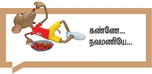 ஐந்திலே ஒன்று - சிறுகதை