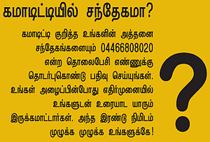 மெட்டல் & ஆயில் கமாடிட்டி!