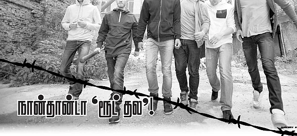 நான்தான்டா 'ரூட் தல'!