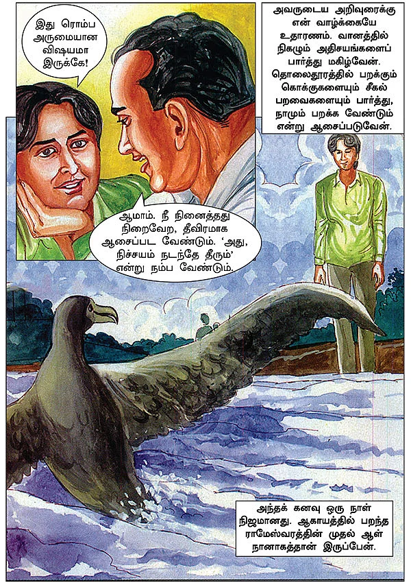 கனவு நாயகன் கலாம்!
