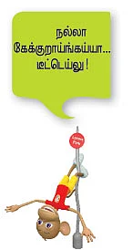 அப்பாடக்கர் உரிமையாளர் யார்?