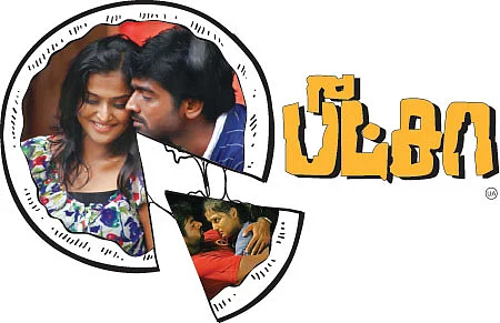 சினிமா விமர்சனம் : பீட்சா