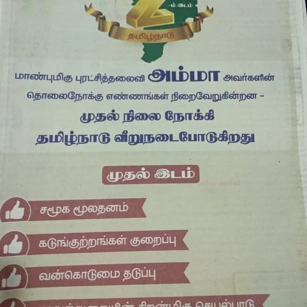 `முழு அறிக்கையும் தமிழக அரசு வெளியிடுமா?’ சட்டப் பஞ்சாயத்து கேள்வி