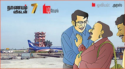 ஷேருச்சாமி பராக்... பராக்...