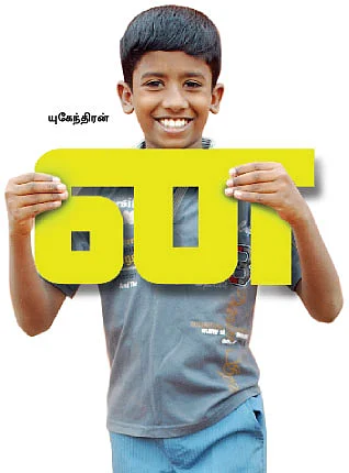 சுட்டி மனசு !