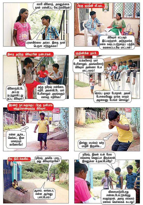 எதிரிகள் ஜாக்கிரதை!