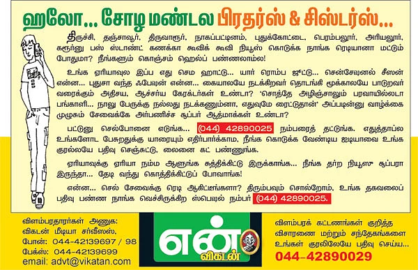 கொள்ளிடம் நடுவே வசிப்பிடம்!