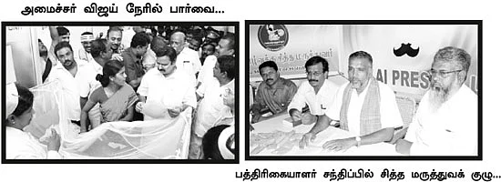 தெற்கே... டெங்கு!