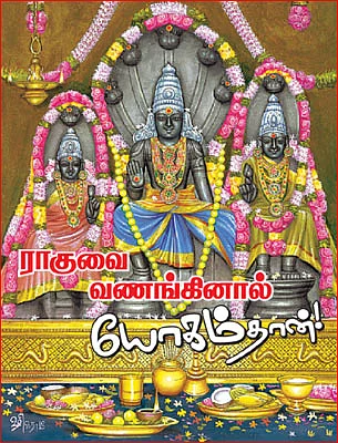 வரம் கொடுக்கும் வழிபாடுகள்!