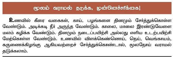 மூலிகை வனம் - வீட்டுக்கொரு வைத்தியர்...