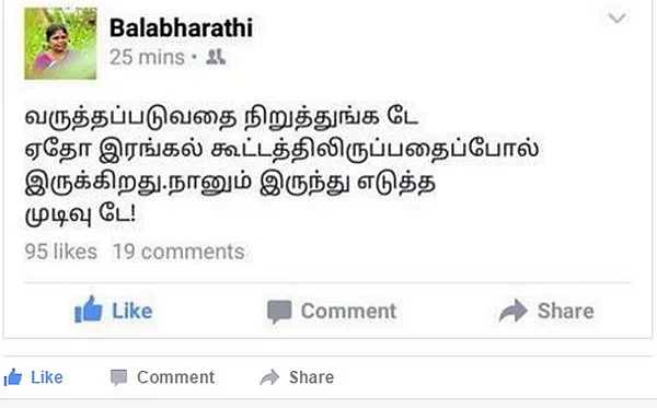 'வருத்தப்படுவதை நிறுத்துங்க டே...!'- போட்டியிடாதது குறித்து எம்.எல்.ஏ.பாலபாரதி விளக்கம்!
