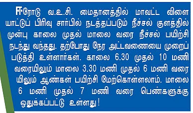கொள்ளு உண்டு... புல்லு உண்டு... ஒடு ராஜா!