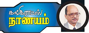 நாணயம் காட்டிய வழியில் நடக்கிறோம்!