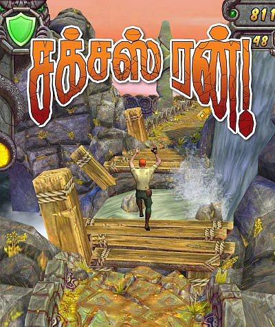 சக்சஸ் ரன் !