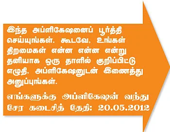 பேனா பிடிக்கலாம்...பின்னி எடுக்கலாம் !