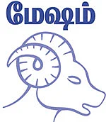 ராசிபலன் - பிப்ரவரி 14 முதல் 27 வரை