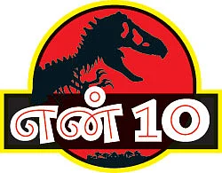 என் 10 - ஸ்டீவன் ஸ்பீல்பெர்க்