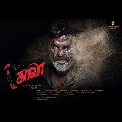 காலா