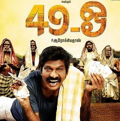 கவுண்டமணி படத்தை சிரஞ்சீவி வாங்கினாரா?