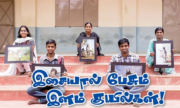 இசையால் பேசும் இளம் குயில்கள் !