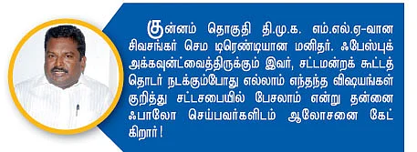 கெஞ்சல் மொழிகளும் கொஞ்சல் விழிகளும்!