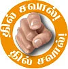 10 செகண்ட் கதைகள்