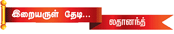 முக்திநாத்