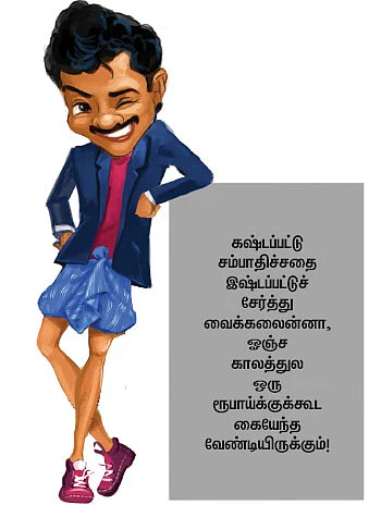 டாடா குழுமத்தின் ‘சந்திரா’யன்!