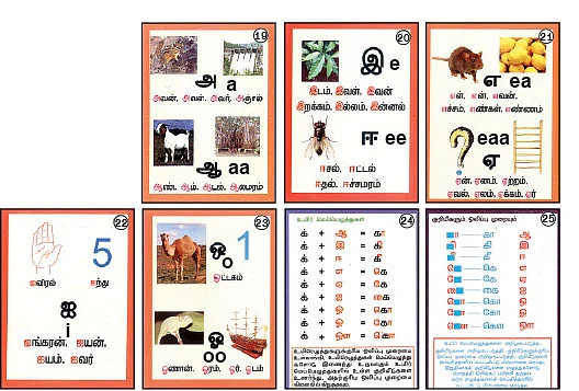 இனிதாகக் கற்போம் தமிழ் !