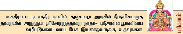 2014 ஆங்கில புத்தாண்டு ராசிபலன்கள்