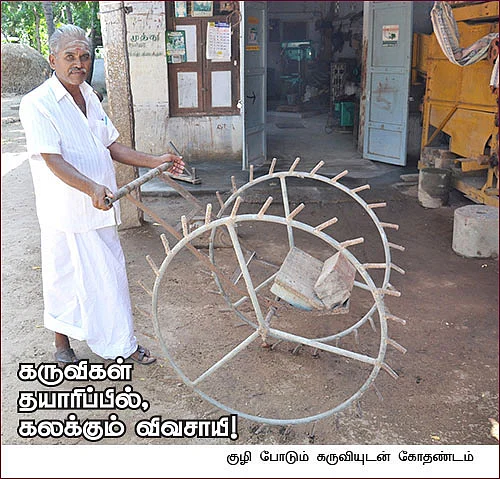 கோனோவீடர்... குழிக் கருவி... நடவு இயந்திரம்...