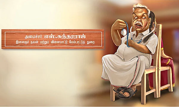 மந்திரி தந்திரி - 20 !