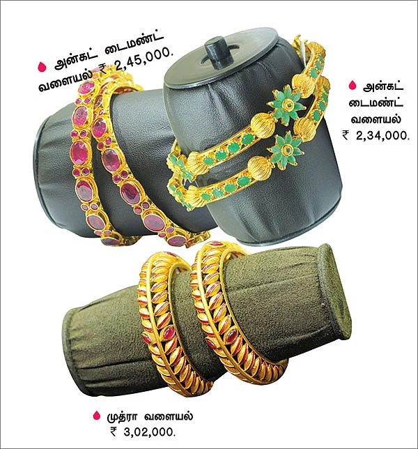 லேட்டஸ்ட் கலெக்ஷன் ஜுவல்ஸ்!