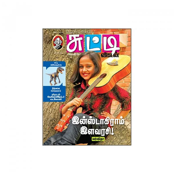 சுட்டி மெயில்