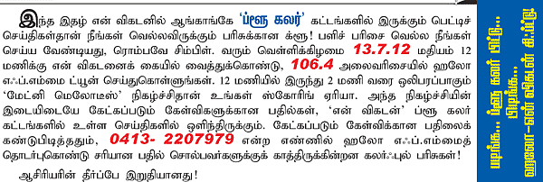 'பாதை’ தெரியுது பார்!