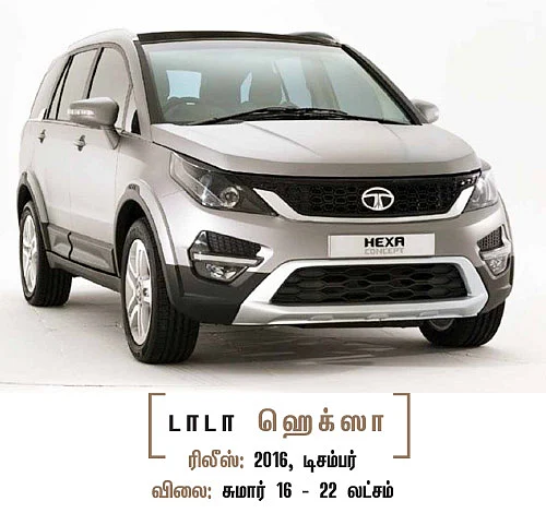 வரப் போகும் 7 சீட்டர் கார்கள்!