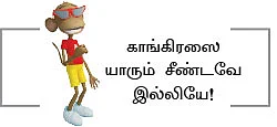 கணிப்புக் கில்லாடிகள் சொல்லும் ரிசல்ட்!