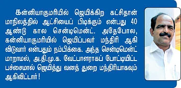 வடிவேலுவின் 403 நம்பிக்கை!