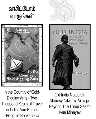 எனது இந்தியா!