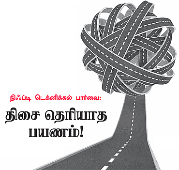 டிரேடர்ஸ் பக்கங்கள்