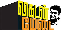 விகடன் மேடை - சூர்யா