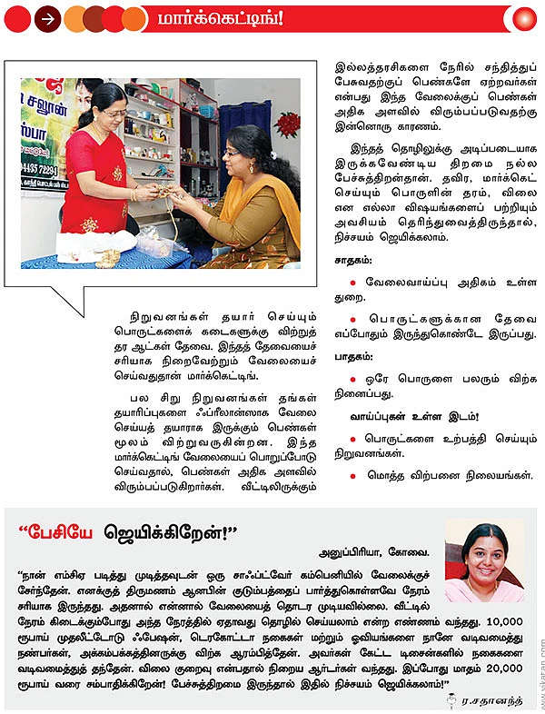 வளமான வருமானம் தரும் ஃப்ரீலான்ஸ் தொழில்கள்!
