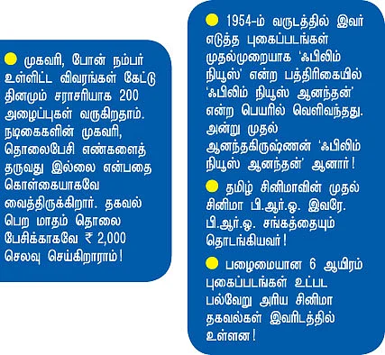 அடிக்கடி வரும் அமெரிக்க அழைப்பு!