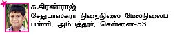 சுட்டி ஸ்டார் நியூஸ்