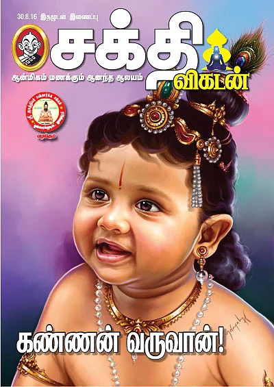குறையொன்றும் இல்லை!