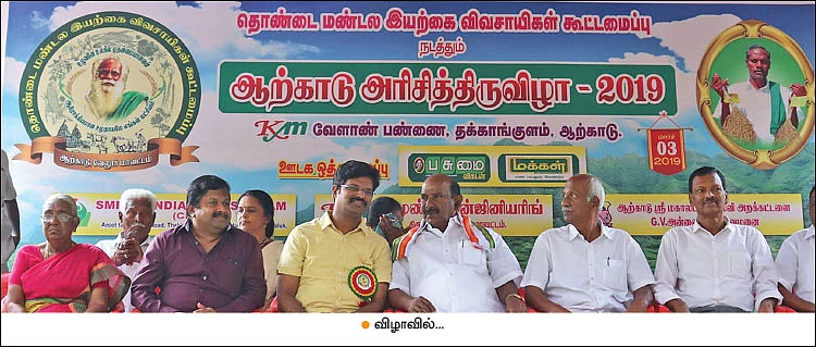பாரம்பர்ய அரிசித் திருவிழா!