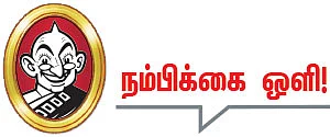 தலையங்கம்